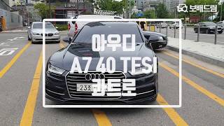 2016 아우디 A7 40 TFSI 콰트로