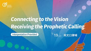 Connecting to the Vision – Receiving the Prophetic Calling | Pastor Luke Huang