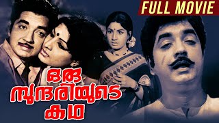 Oru Sundariyude Katha Full Movie | Thoppil Bhasi | Prem Nazir | Jayabharathi | Malayalam Full Movies