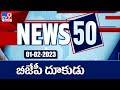 News 50 : Latest Trending News | 01-02 -2023 | Speed News - TV9