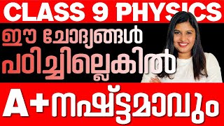 Class 9 Physics Public Exam | Very Important Exam Based Questions | Exam Winner