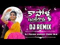 Kapolla Intikada Dj Song | Naga Durga | Telugu Folk Songs |Kapolla Dj Song | DJ PAVAN KUMAR FROM DLK