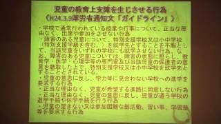 ①基調講演：文部科学省