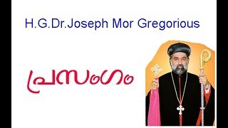 H.G. Joseph Mor Gregorious Speech