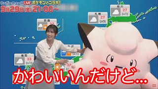 【あいりん：ピッピ】「特番は終わったけれど、爆笑天気予報」