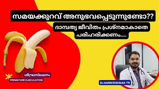 ലൈംഗിക ബന്ധത്തിലെ സമയക്കുറവും ക്ഷീണവും നിങ്ങളുടെ ആത്മാഭിമാനത്തെ ഇല്ലാതാക്കിയോ??