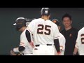 20230521坂本勇人エンタイトルツーベース