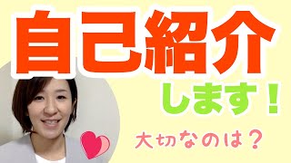 自己紹介します！〜セミナー講師編〜フリーアナウンサー村井由紀子の3分トーキング！Vol.34