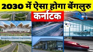 Karnataka Mega Project | Infrastructure Projects | Top 10 | Expressway | Airport | Bullet Train |