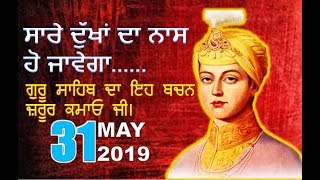 ਸਾਰੇ ਦੁੱਖਾਂ ਦਾ ਨਾਸ ਹੋ ਜਾਵੇਗਾ | Latest Shabad Kirtan 2019 | Shabad Gurbani 2019 | Gurbani Shabad 2019