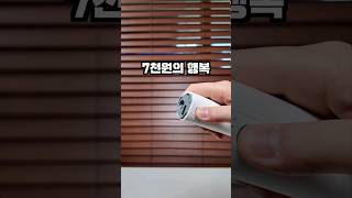 3단 변신 손선풍기가 7천원? 이건 미쳤구나 ㅋㅋㅋ #선풍기 #손선풍기