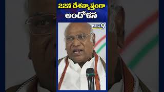 22న దేశవ్యాప్తంగా ఆందోళన | #pmmodi #amitshah #ytshorts | Prime9 Telangana