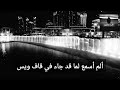 سأسأل ما الذي قدمت في دنياي ينجيني _ عبد الرحمن الجريذي _ تصميمي