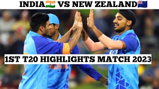 India vs New Zealand 1st T20 Highlights 2023 | India vs New Zealand T20 2023| Ind vs Nz T20