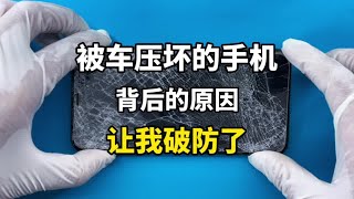 苹果Xsmax重摔不开机保资料维修，得知真相我泪目了-匠心e修