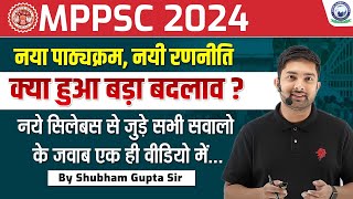 MPPSC 2024 || नया पाठ्यक्रम,नयी रणनीति  क्या हुआ बड़ा बदलाव ?|| By Shubham Gupta sir #mppsc2024 #kgs