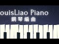 張哲瀚 zhehan zhang going off 了 鋼琴教學 synthesia 琴譜