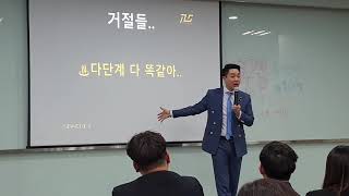 [시크릿다이렉트코리아]초기사업자의 사업방향과 거절처리2-RD지재원 사장님