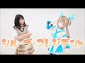 【踊ってみた】シル・ヴ・プレジデント（ver.デジモちゃん&野田真理愛）