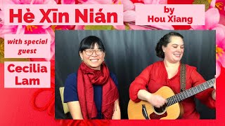 Hè Xīn Nián by Hou Xiang with Cecilia Lam