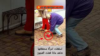 تكافئ المرأة من اجل هذا السبب #viral #اكسبلور #قصص #shorts