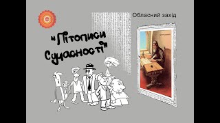 Що таке писемність і як вона розвивалась? Літописи Сучасності