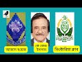 অ‌ভিবাদন ক্রিকেট দল ক্রিকেট সা‌হেদ গান নে‌বেন গান বাংলাদেশ ক্রিকেট এর মহাকাব্য ১৯৭৬ ২০০০