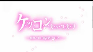 艦これEO2-5,3-5,4-5割に行く（加賀さんとケッコンカッコカリ）