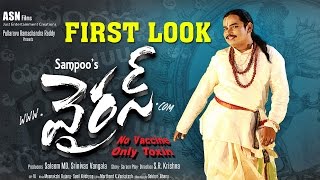Sampoornesh Babu VIRUS Movie First Look | Sampoornesh Babu || Runreel