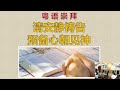 20220925 怡保浸信教会主日崇拜直播 ipoh baptist church sunday worship live