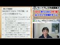 【第107回】seoを行うなら「代行業」はノウハウを開示すべし「ワードプレス作成講座2」広告以外で集客する場合、代行業はノウハウを開示してwebユーザーに役立つことを考えましょう