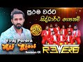Siddhartha Gautham | Viraj Perera with Reverb Band | S & S Hot Blast Season 01