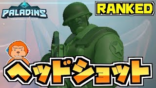 【switch版パラディンズ/ランクマ】ヘッドショットで勝て！おもちゃのヴィクターでランクマッチ！【Paladins：Victor/ranked/実況プレイ】