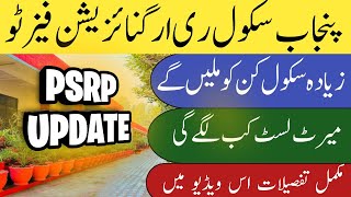 Psrp phase2 big update || psrp phase2 merit list kab lagy gi || school hand over kab tk hun ga