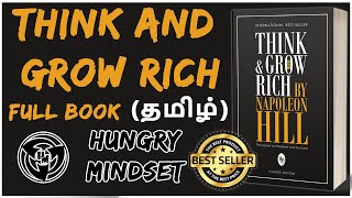 THINK AND GROW RICH IN TAMIL-FULL BOOK REVIEW (Audio books in Tamil with explanation) HUNGRY MINDSET