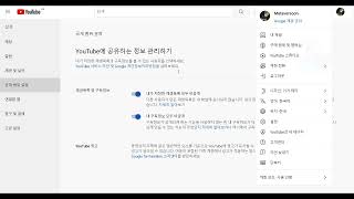 유튜브 개인 구독정보 및 재생목록 정보 비공개 설정