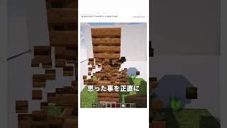 【マイクラ】超かわいすぎるシンプルミニ建築をつくる🌸　#shorts