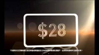 每月$28即可體驗nowTV高清享受