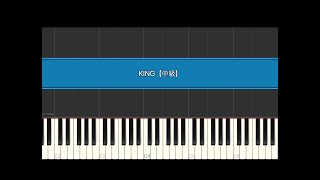 KING 中級【ピアノ ソロ】