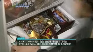 🍫🍪🍩냉장고 보약칸에 숨겨진 다양한 쵸콜릿들. 멈출 수 없는 단것의 질주 | 생로병사의비밀 -  #06 20110521