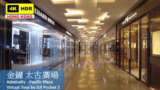 【HK 4K】金鐘 太古廣場 | Admiralty - Pacific Place | DJI Pocket 2 | 2022.06.23
