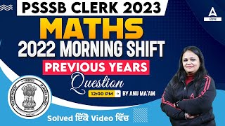 PSSSB Clerk Preparation | PSSSB Clerk Maths Previous Year Question Paper ( 2022 Morning Shift )