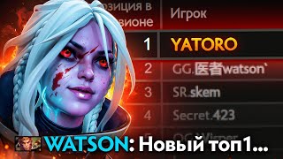 Он взял 1 ранг 🔥Спамит DROW RANGER.. Yatoro Rank 1 Dota 2