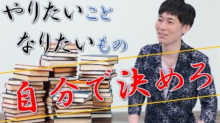 [東大AI博士カリス]なにが良いのか。やりたいことを因数分解。カリスの勉強観3選[生配信/切り抜き]