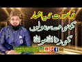 Kehti Hai Yeh Phoolon Ki Rida Allah Hoo Allah || Zohaib Ashrafi|| Natt2023