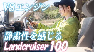 【ランクル100】V8エンジン車内の静粛性にびっくり!!