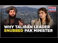 Taliban Minister Refuses To Meet Pakistan's Deputy FM Hina Rabbani, Cracks In Ties Deepening?