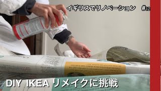 #12 IKEAの洗面台をリメイク／妻DIY