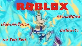 Roblox Steve S One Piece ผลฟ น ก Videos 9tube Tv - sin roblox steve s onepiece ผลพ ษ กลายร างป ศาจพ ษ โครตโกงเเต