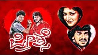 Preethse Preethse Lyrical Song | Preethse Kannada Movie | Upendra, Sonali